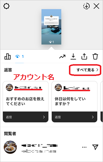 Instagram インスタ で質問箱のURLを貼り付けたい！設置や回答のやり方家電小ネタ帳株式会社ノジマ サポートサイト
