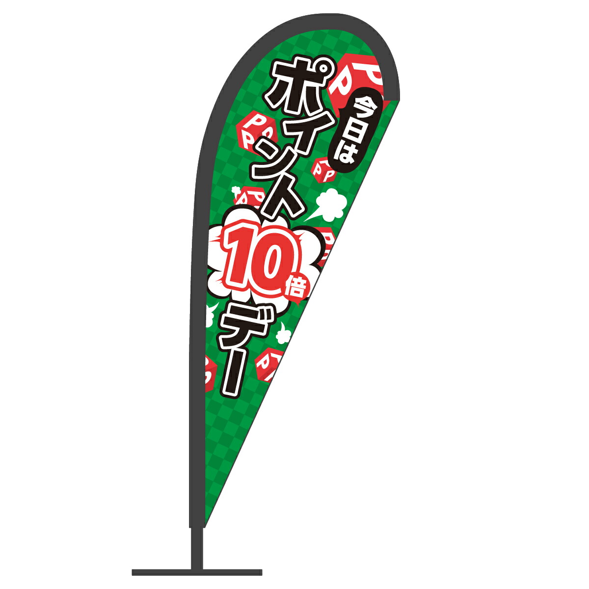 ポイント10倍」のアイデア 10 件バナーデザイン, バナー, キャンペーンバナ