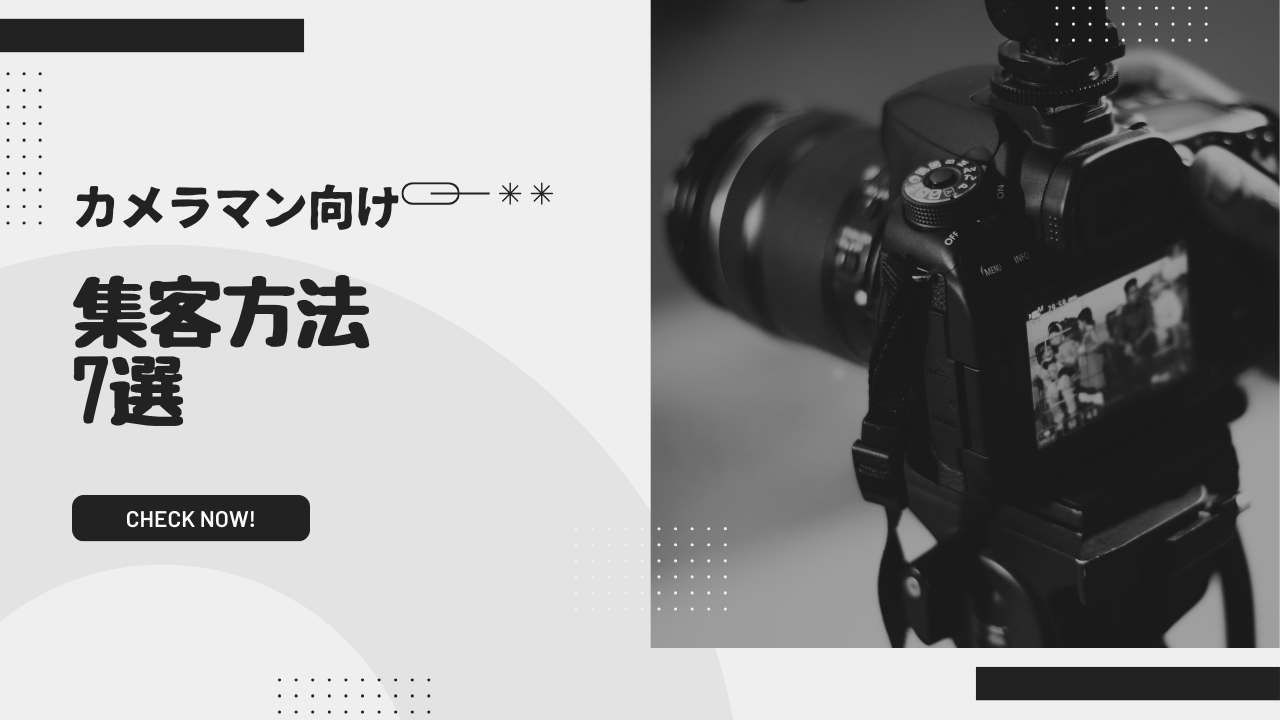 インフォト出張撮影 全国700名のカメラマン派遣 プロのライター派遣ならインフォトへ