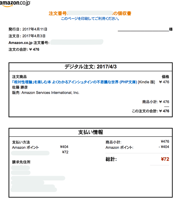 個人事業主の領収書 宛名の書き方はどうする？もらう時、発行する時の注意点と保管方法