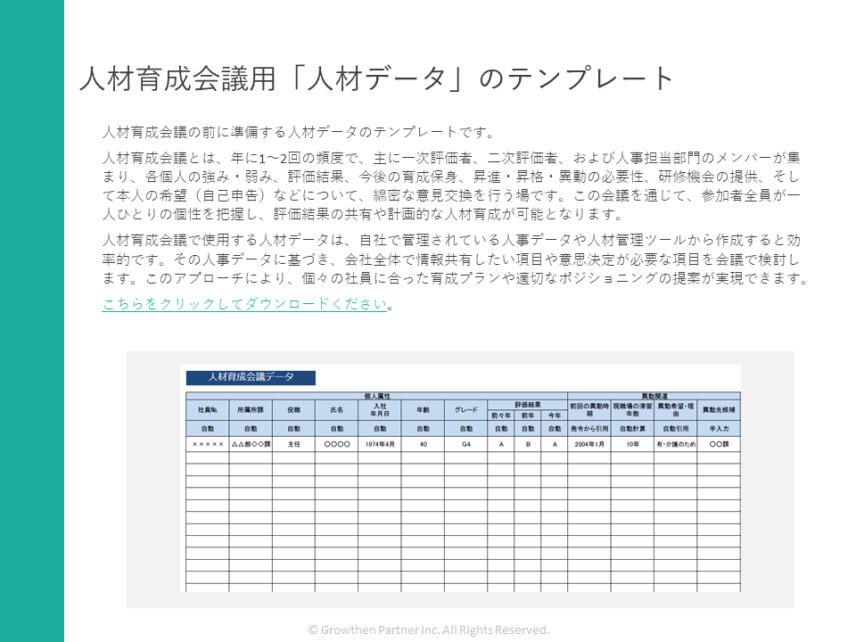 無料で使える会議資料テンプレート一覧ビジネス書式テンプレート 経費削減実行委員会