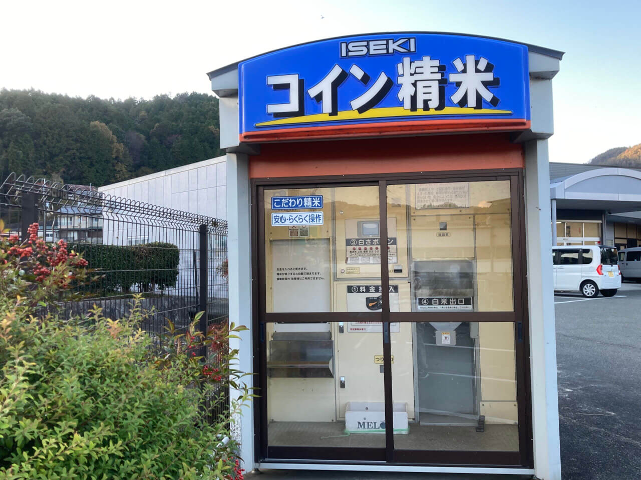 精米機械のことなら株式会社高塚機械製作所コイン精米機 米ぼうやくんNEO CAC-50BH