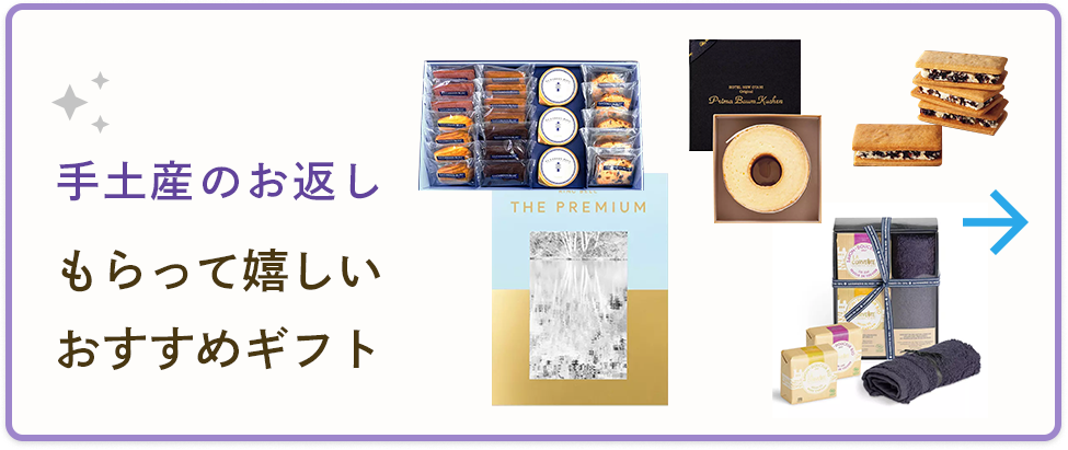 手土産や差し入れを渡す時の言葉,手渡し方。お礼や感謝を顧客や得意先にパピレッタの手帳