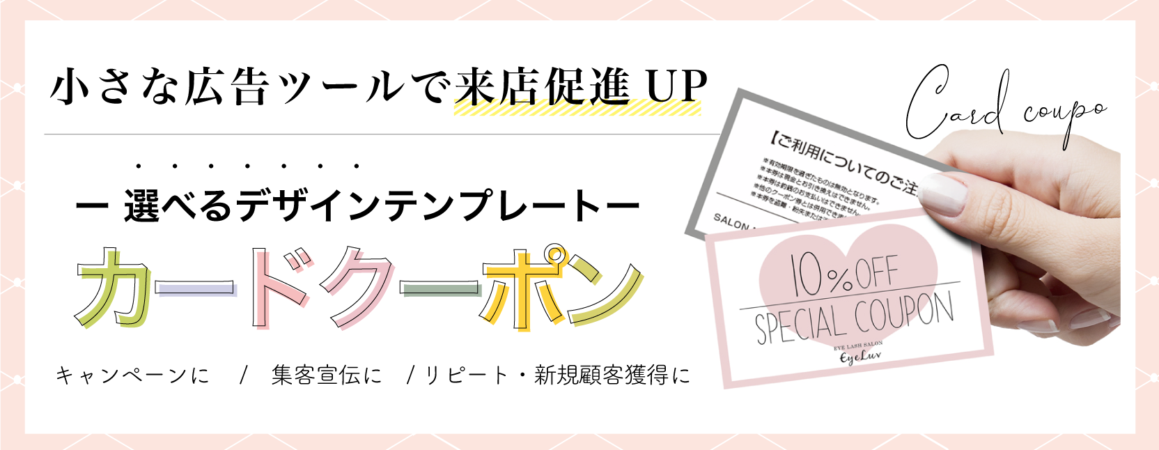 クーポン・割引券」のチラシ無料テンプレート・デザインサンプル - ネット印刷グラフィック