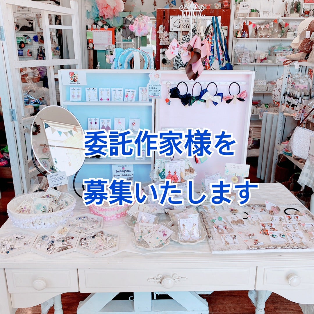 委託販売作家様募集K's GARDEN〜handmade studio Momo〜 閉校活用🏫母校の小学校の教室をアトリエとしたハンドメイド 教室＆雑貨屋さん