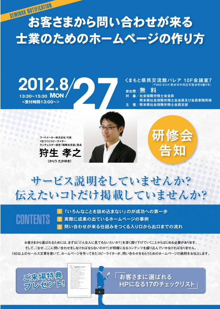 創業スクール2023セミナーチラシデザイン