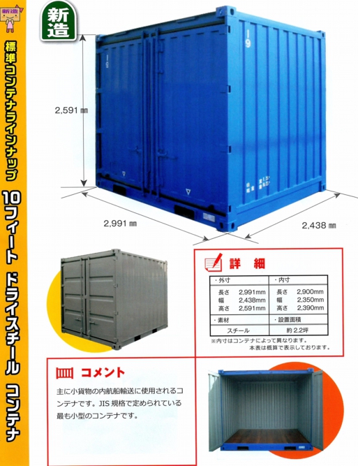 コンテナハウスのサイズは？2種類の規格サイズとカスタム例を紹介 - コンテナモジュールとトレーラーハウスの総合ブランドBIBox