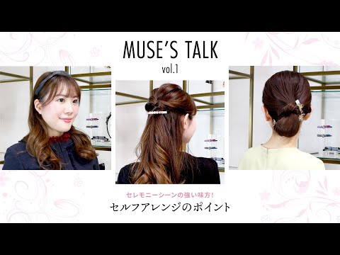 まとめ髪：仕事向けヘアアレンジ集 ロングもボブもきっちりアカ抜けミニマリストの片付け