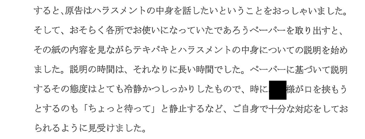 ハラスメントに関する誓約書の文例付きテンプレート――Wordファイルを無料ダウンロード│無料ダウンロード『日本の人事部』