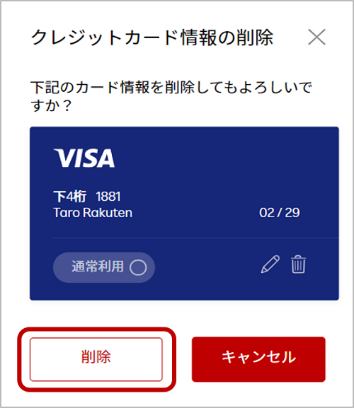楽天モバイルでクレジットカードや口座振替の名義は本人以外や他人名義でもOK？通信クリエーション