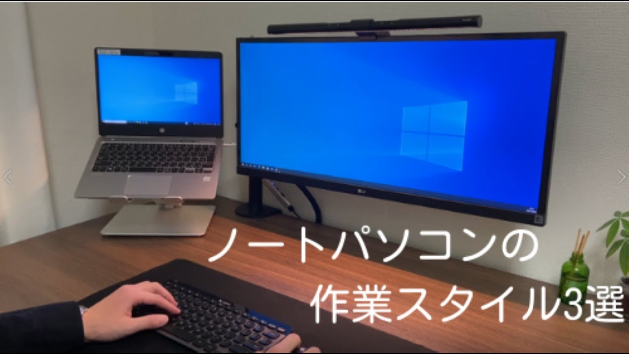 ノートPCを置くときに参考にしたい！自宅のデスクレイアウトを聞いてみたオモコロブロス