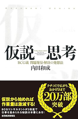 経営企画の必読書 先輩、本棚の中身を教えてください