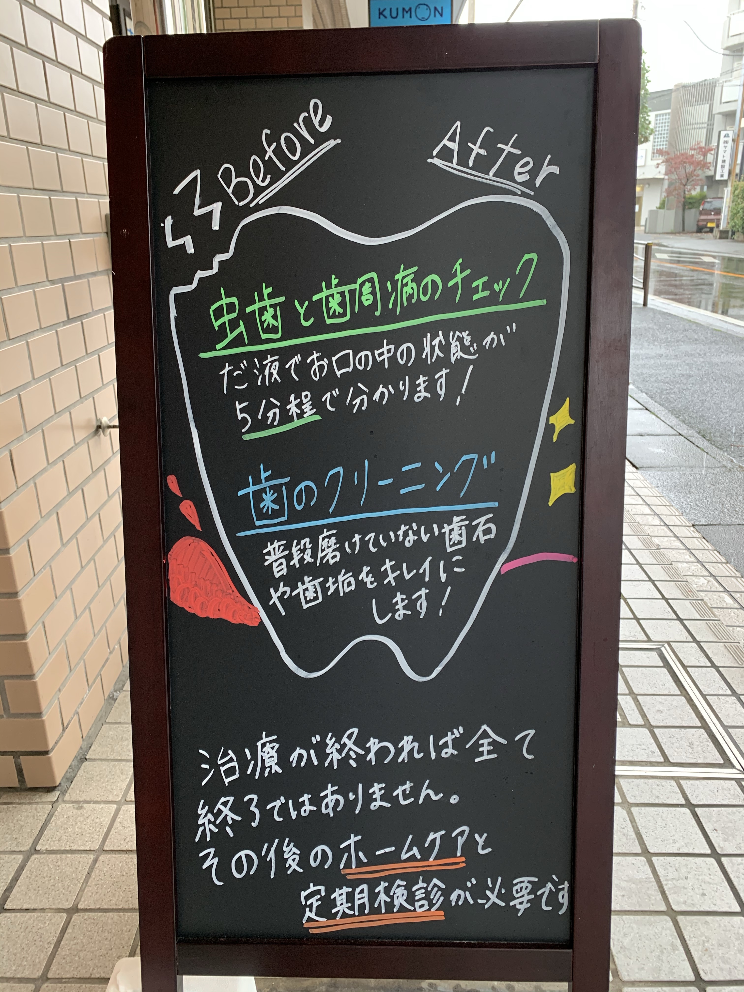 カフェのような歯医者さんプラスアート株式会社大阪のオシャレな看板デザイン製作