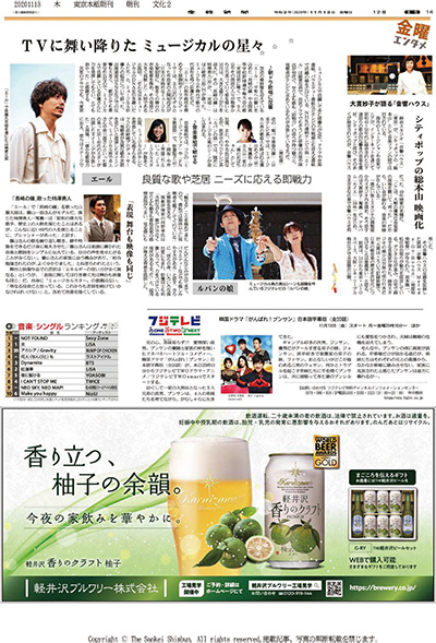 2021年元旦の新聞広告 読売・日経・朝日・産経・毎日PR EDGE