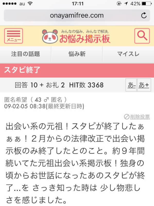 スタービーチ＋ 出会い系の評価ネットナンパ道