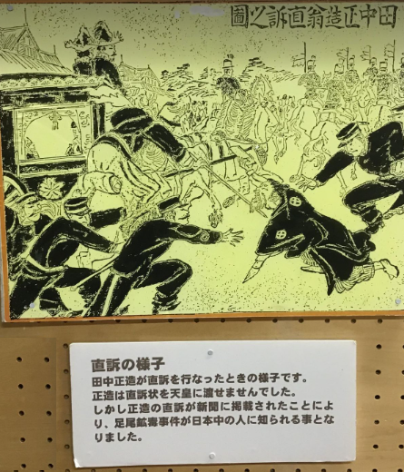 足尾銅山鉱毒事件の水墨画を特別公開群馬・太田市 17 11 25