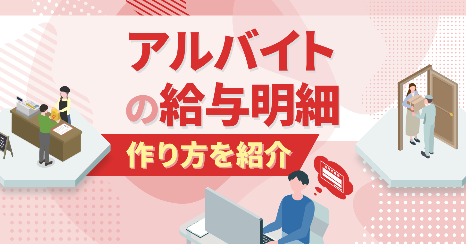 給与明細の無料エクセルテンプレートまとめOffice Hack