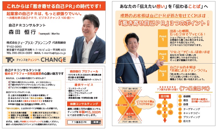 ビジネス名刺、裏面の名刺屋さん『プチ名刺』