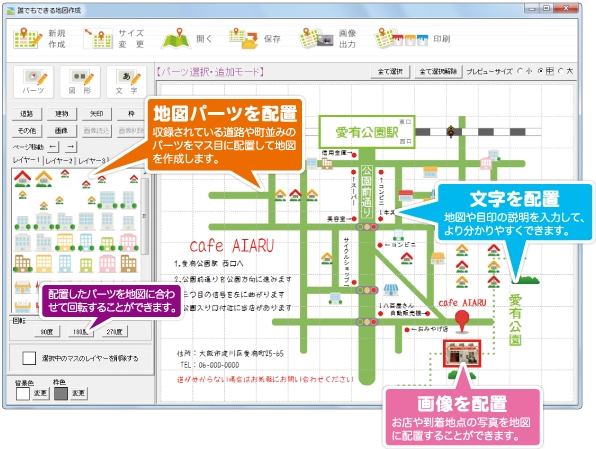地図作成をExcel エクセル で！線路や道路も簡単に初心者にもおすすめの作り方5つと外注のコツ - ココナラマガジン