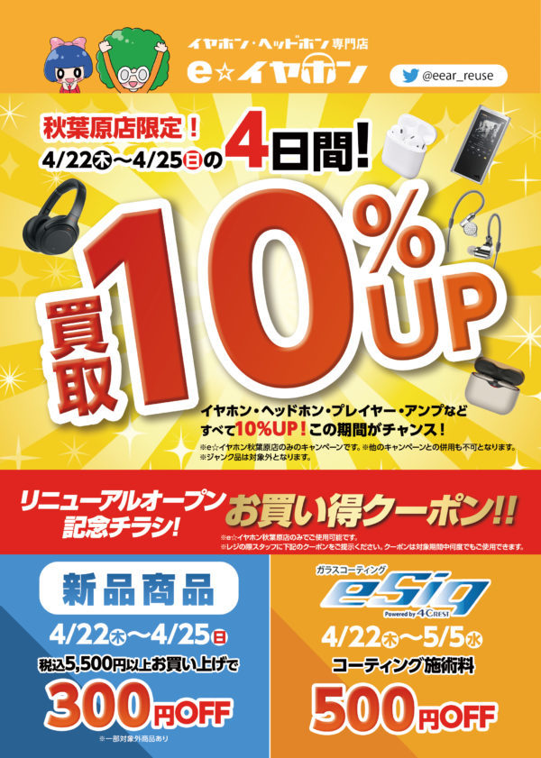 オープンチラシの事例・参考デザイン・プロの見本サンプル一覧 - ランサーズ