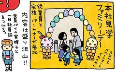 🏠さくらまや、21歳で9LDKの豪邸購入✨35年ローンの真相とは⁉️💰 - YouTube