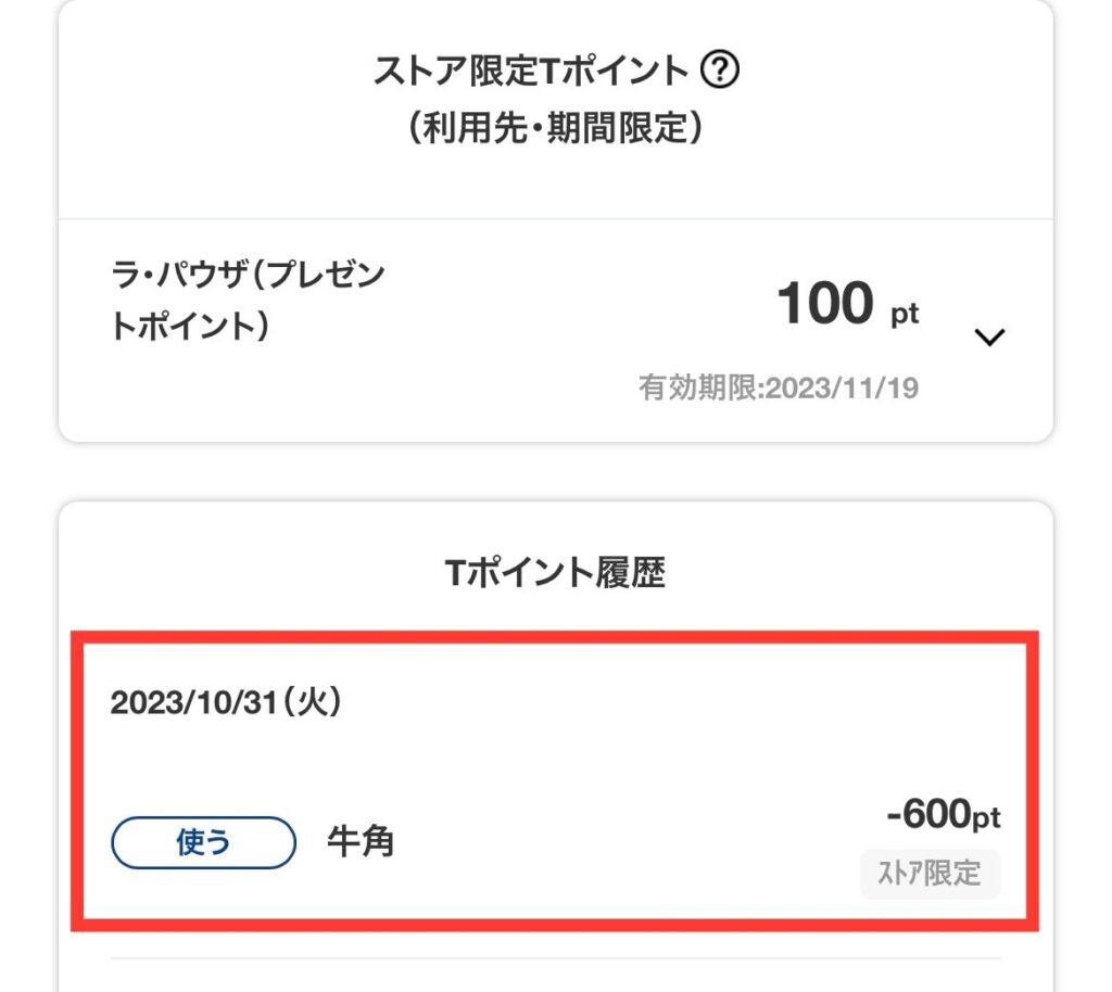 今日からアプリキャンペーン第2弾期間中に牛角公式アプリで貯まる鬼滅の刃ポイントを使って応募しよう！ 抽選で牛角 ×鬼滅の刃 コラボグッズタペストリーとバスタオルが抽選で当たる！ 7月3日 水 まで応募受付中✨ コラボ詳細はホームページから特設サイトを