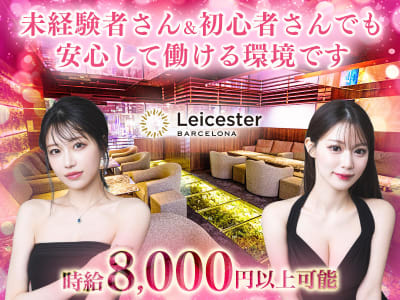 BARCELONA 桃李 バルセロナトウリ- すすきの ニュークラブ・キャバクラナイツネット