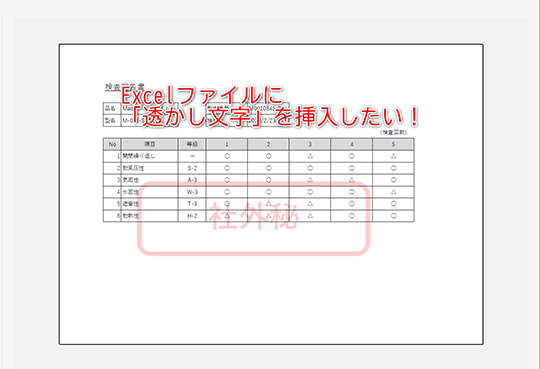 社外秘マークイラスト無料イラスト・フリー素材なら「イラストAC」