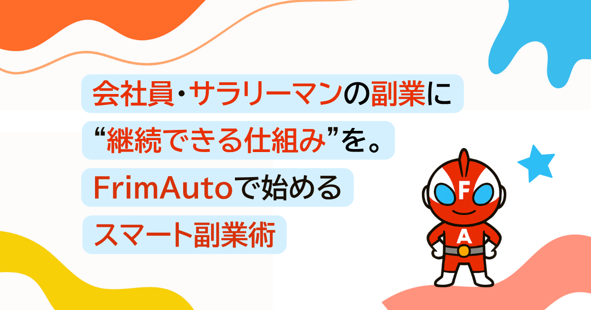 副業でも物販で稼ぐことはできる！物販の3つの手法と6つの注意点 EC STARs Lab. 公式ブログ