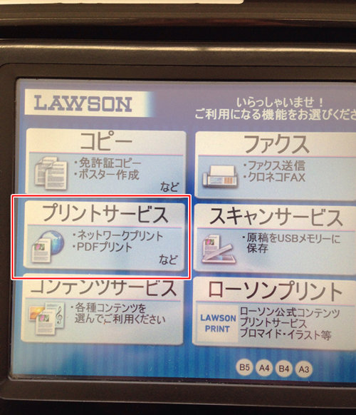 スマホ』だけでクリックポストを攻略する方法。 - YouTube