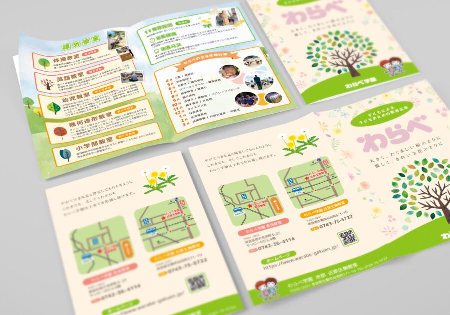 パワーポイント パンフレットデザイン 作成 代行 資料作成のパワラボ 東京都,品川区