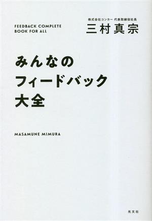 Amazon.co.jp: さらっと短期売り抜け株、がっちり長期保有株の見抜き方 電子書籍: 杉村富生: Kindleストア