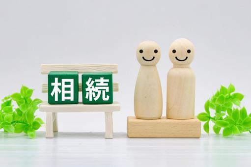 相続 画像 - Freepikで無料ダウンロード