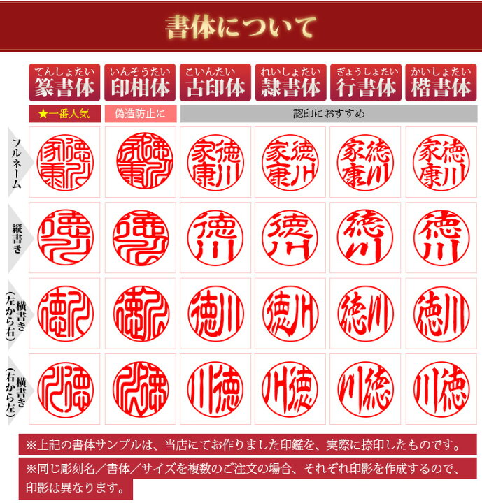 実印の名前の向きは縦書き？横書き？実印.net~おすすめ印鑑通販サイト人気ランキング 2025年10月