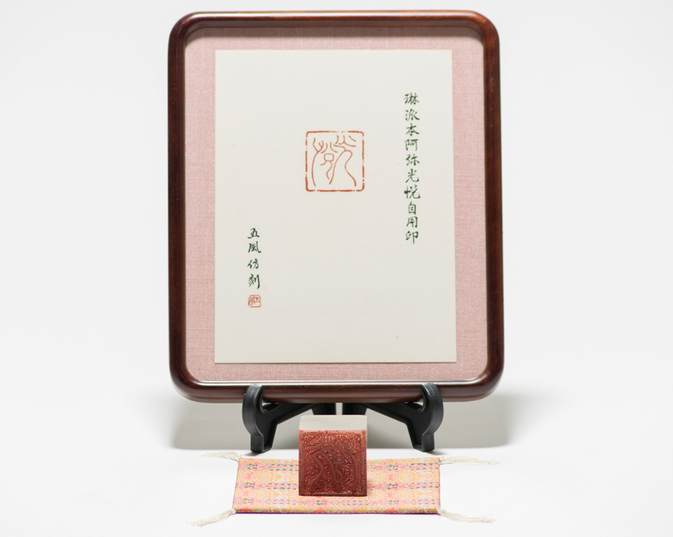 国璽」 こくじ の意味