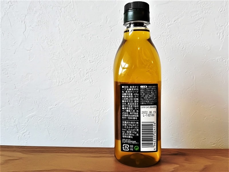 業務スーパーのオリーブオイルは本物？偽物？まずい？値段が安いけど大丈夫なのか？ - LIBLOOM