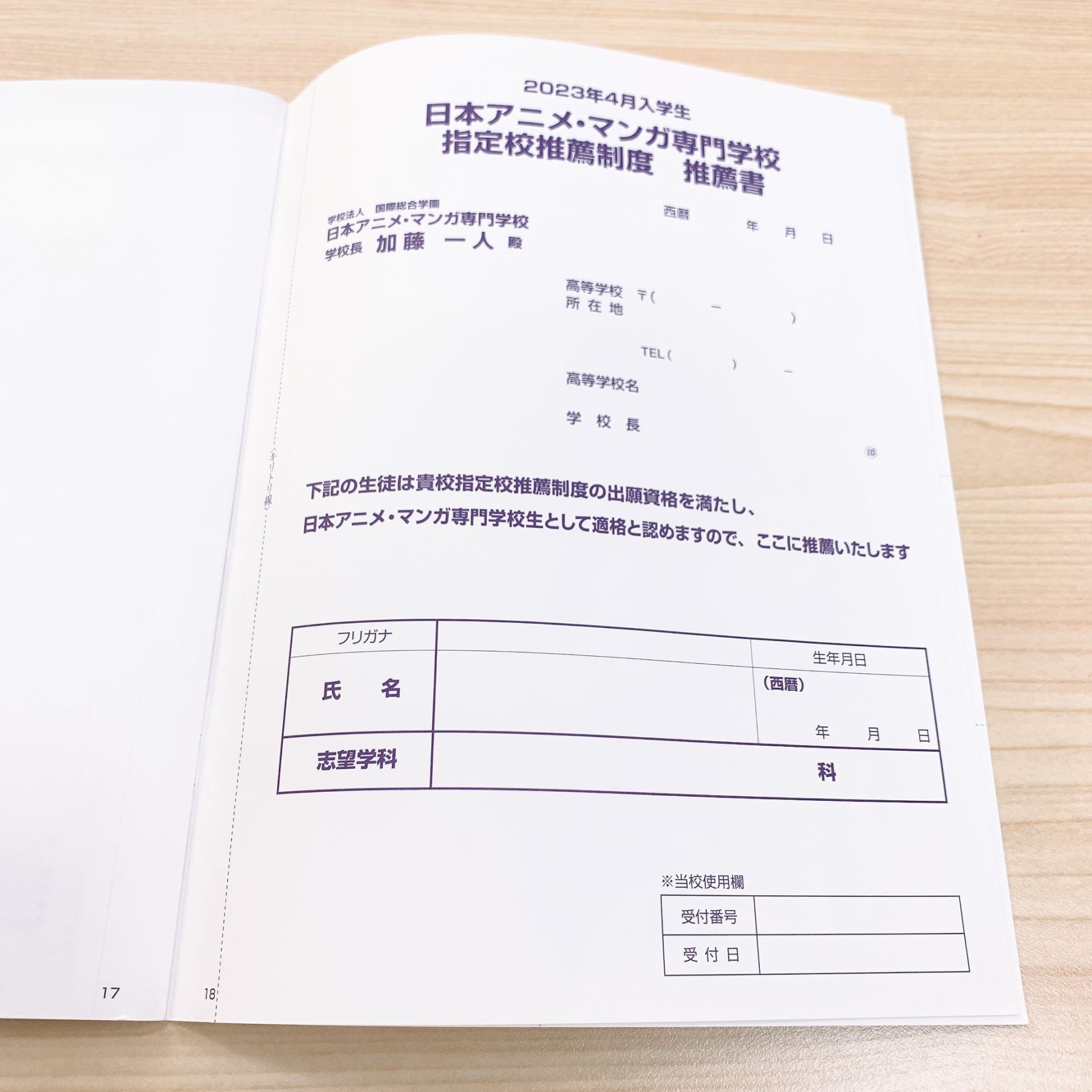 返信用封筒・ハガキの書き方まとめ〜「行」「宛」縦書き・横書きでの文字の消し方 二重線は縦横斜め 「様」「御中」の書き方と区別 差出人名書き方 封の〆は必要？これからの
