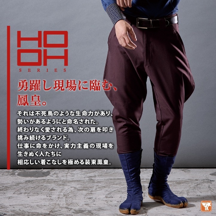 なぜダボダボのズボンを履く？とび職人の作業着の理由と流行千葉県市原市で足場・塗装工事は濵田工業まで 求人募集中