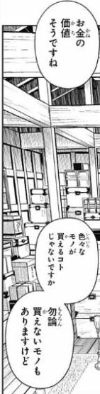 幸せは金で買えない？お金と幸せの関係を改めて考えてみよう – NANOBRAND BLOG