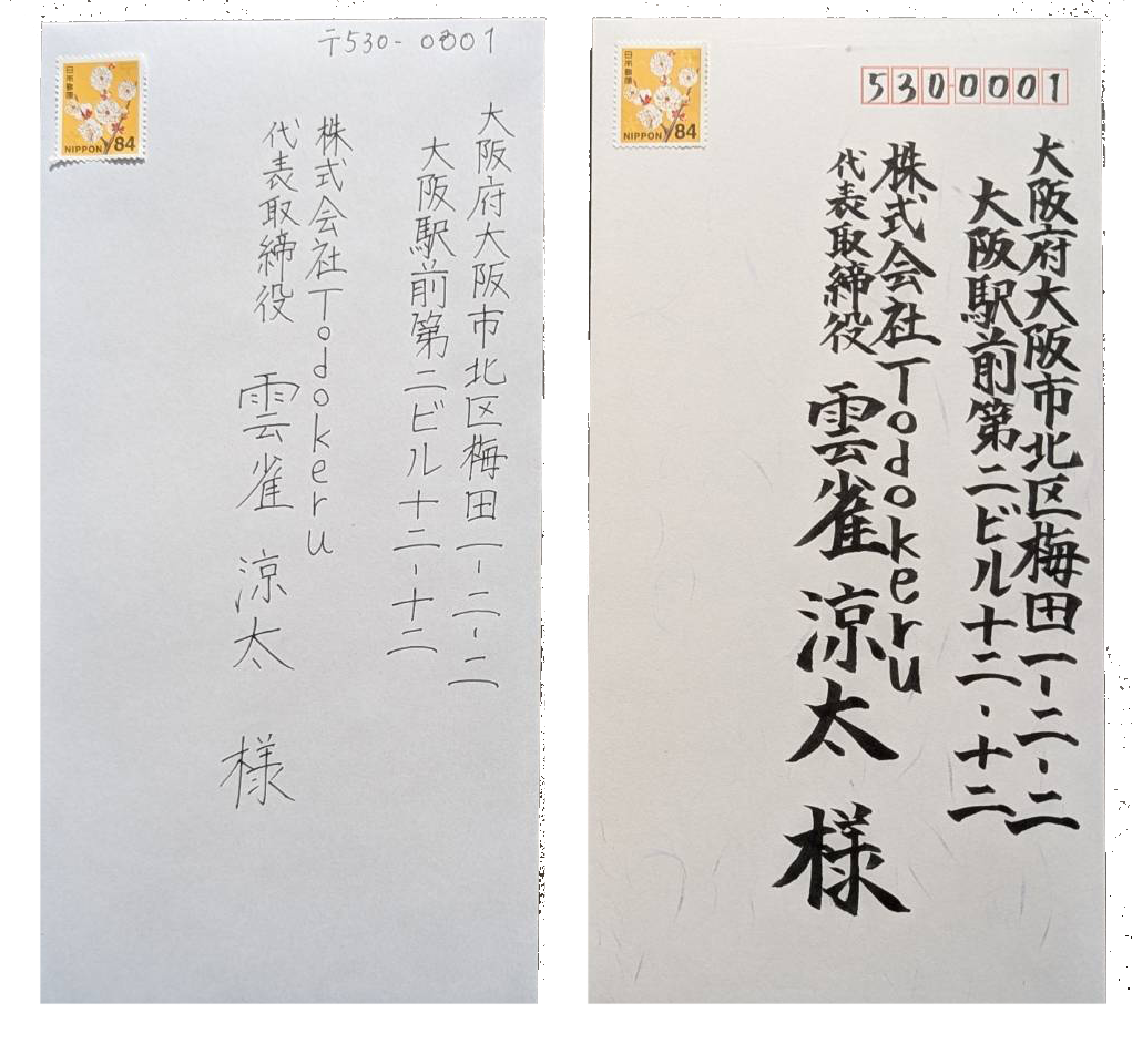 便箋の折り方のマナーについて縦書き便箋で和封筒に入れる場合、3つ折- Yahoo!知恵袋