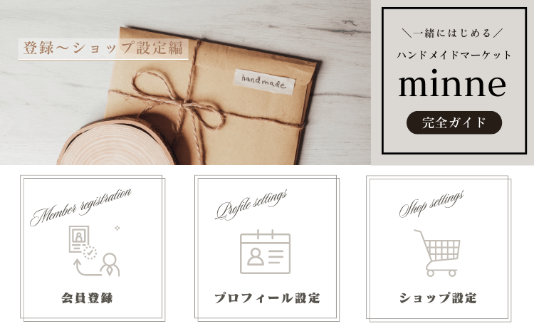 minneハンドメイド・クラフト・食品・ヴィンテージ・ギフト