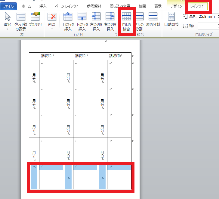 月謝袋・集金袋簡単に無料テンプレートをダウンロードテンプレートボックス