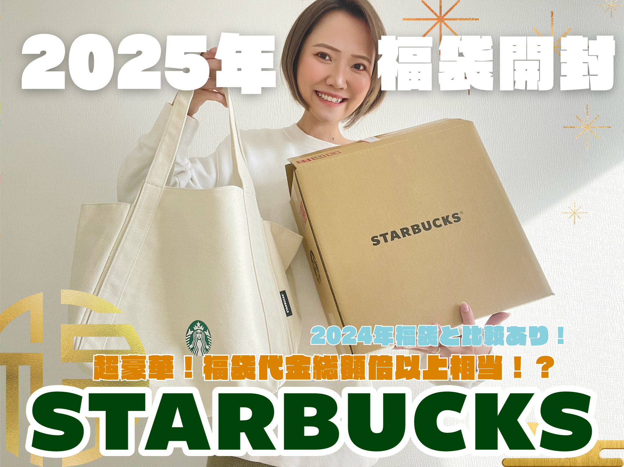 内祝い スタバ コーヒー スターバックス ギフト 5袋 香典返し 出産 結婚 お返し 1500円 1000円 お歳暮 御歳暮 プレゼント 2025 -ギフトランドショーワ - プレゼント＆ギフトのギフトモール