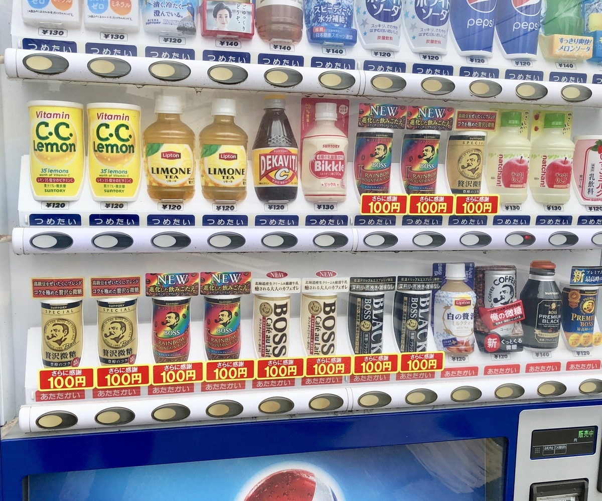 ペットボトル飲料が“200円”時代に 「上がらないのは給料だけ」10月から3000品目が値上げ地元スーパーは企業努力で利益率下げて対応HBC北海道放送