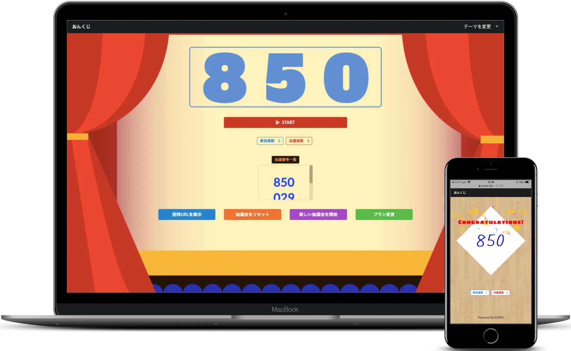 くじ作成-入力できるくじ引き