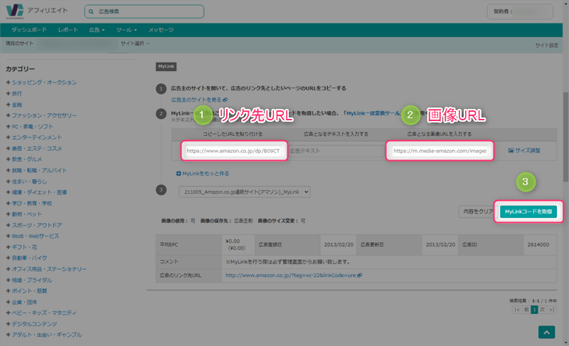 著作権違反をしないアフィリエイトの写真や他人の文章の引用法 - アフィリエイトクラブ公式