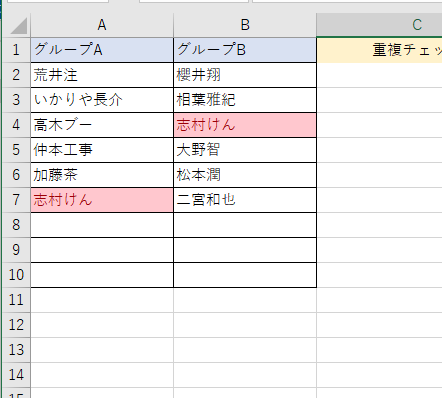 複数列による重複チェックと条件付き書式セル範囲 クリエアナブキのちょこテク