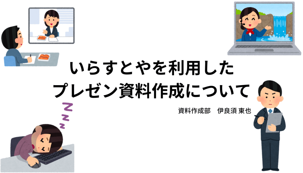 ビジネス資料に使える！イラストのフリー素材まとめ -公式 ModuleApps 2.0