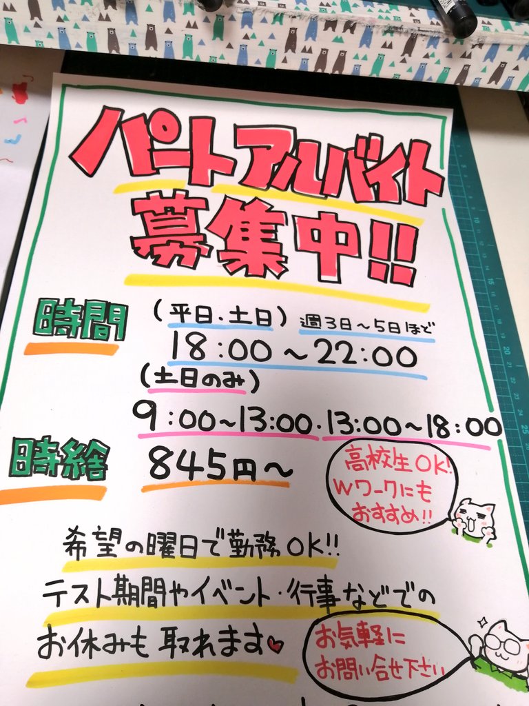 求人ポスターテンプレートでおしゃれな求人募集・採用ポスターデザインを無料で作成！Canva