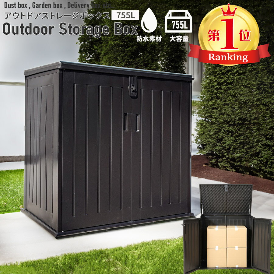 農具収納箱菜園王国